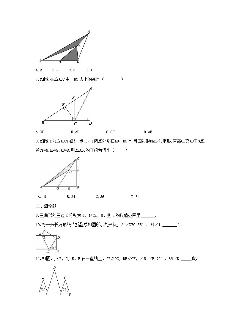 2022年中考数学一轮考点课时练12《认识三角形》(原卷版) 第2页