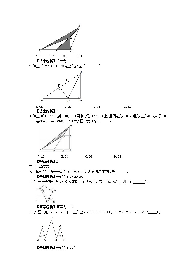 2022年中考数学一轮考点课时练12《认识三角形》(教师版) 第2页