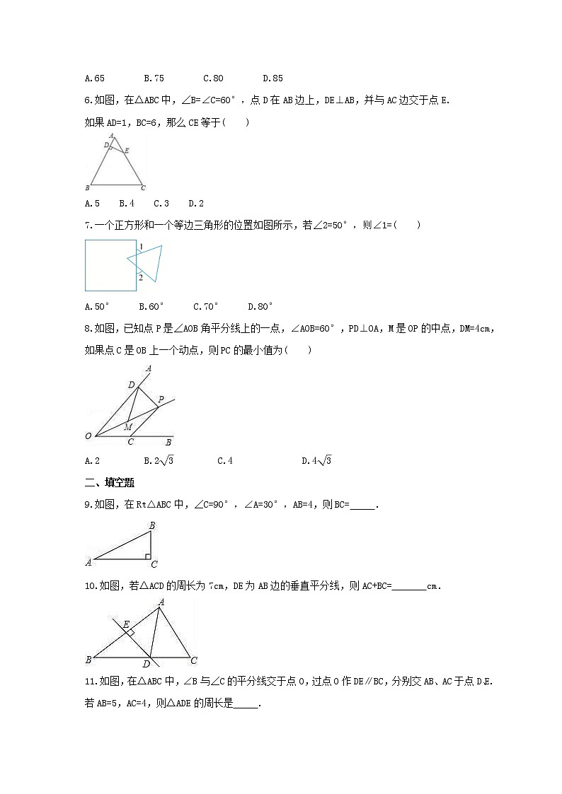 2022年中考数学一轮考点课时练14《等腰三角形》(原卷版) 第2页