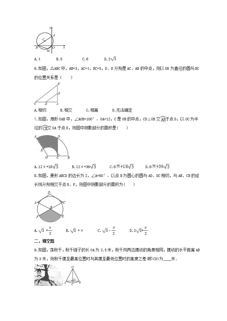 2022年中考数学一轮考点课时练23《圆》(原卷版) 第2页