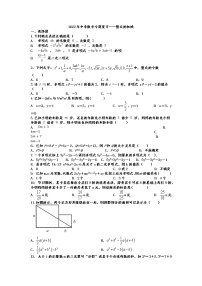 2022年中考数学专题复习——整式的加减（含答案）