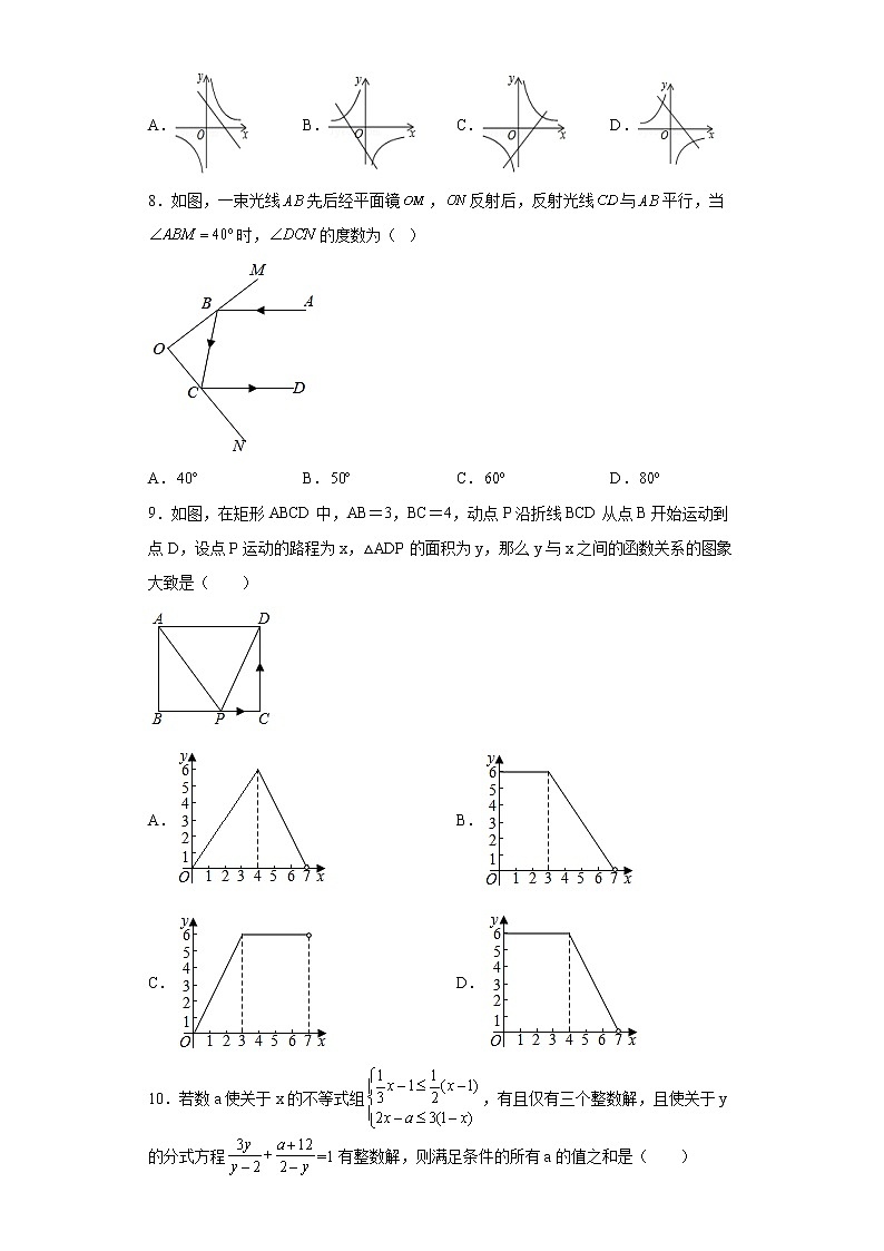 2022年浙江省温州市中考数学备考模拟试题(word版含答案)第2页