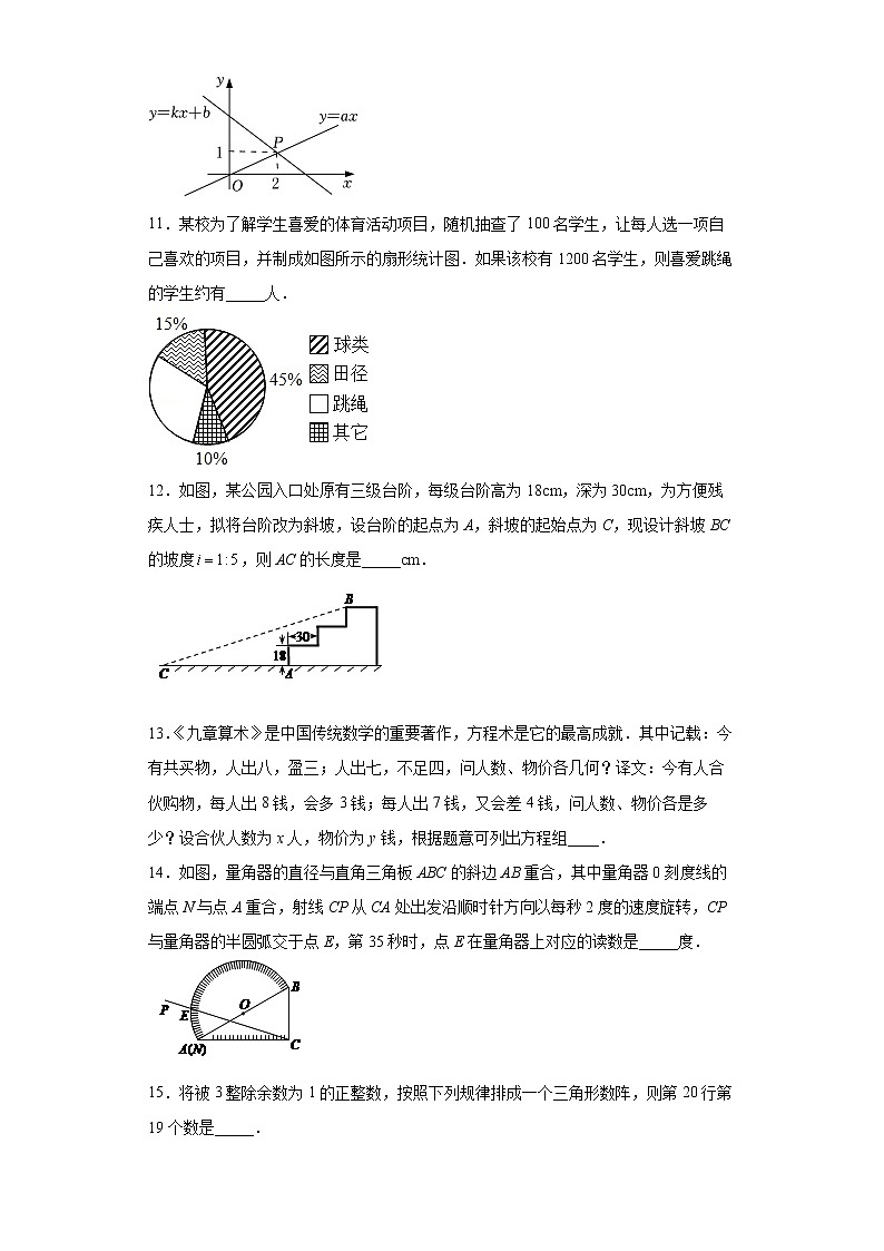 2022年湖北省咸宁市中考模拟数学试题(word版含答案)第3页