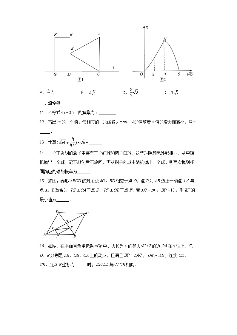 2022年内蒙古自治区中考模拟数学试题(word版含答案)第3页
