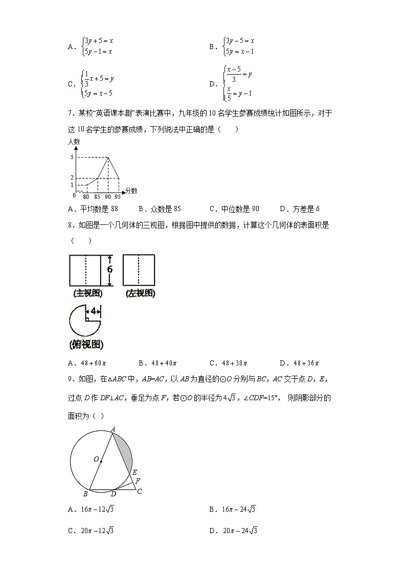 2022年四川省德阳市旌阳区中考一模数学试题(word版含答案)02