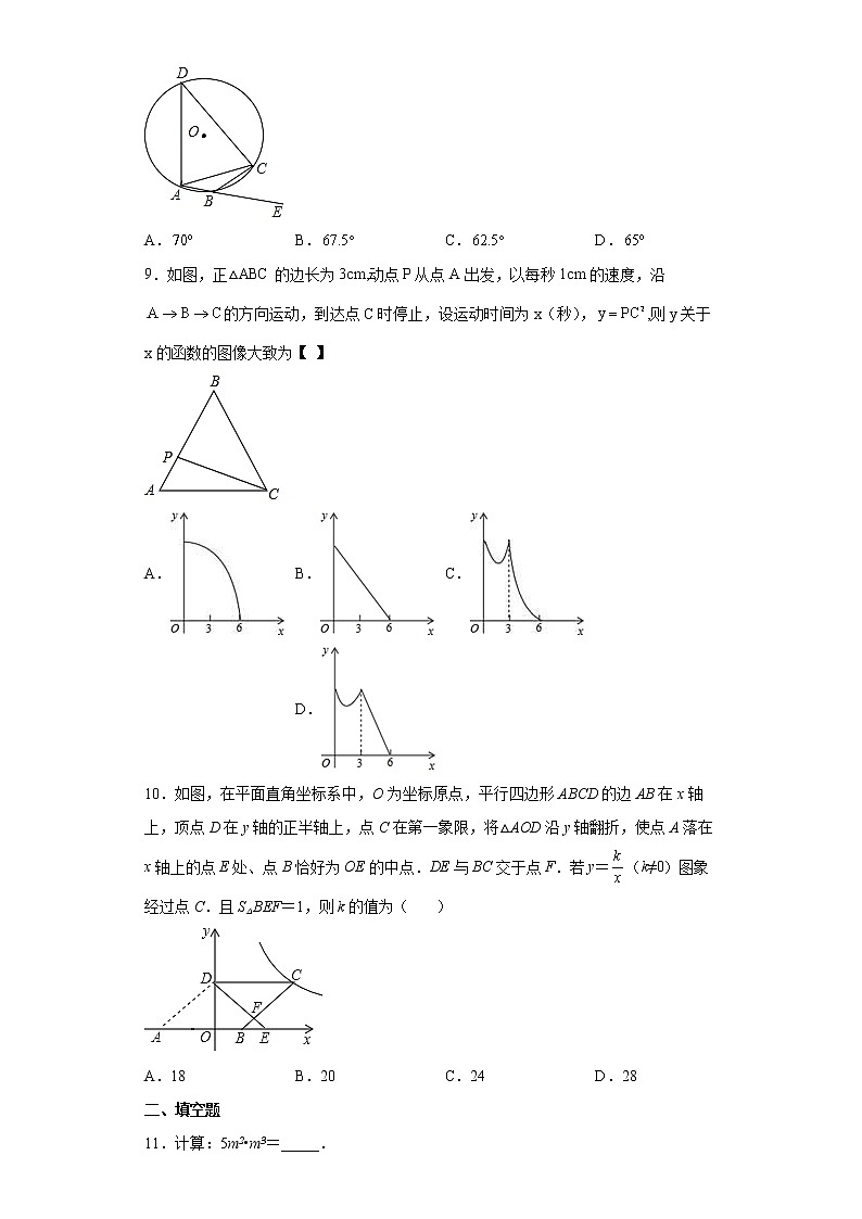 2022年江苏省苏州市中考模拟数学试题(word版含答案)02