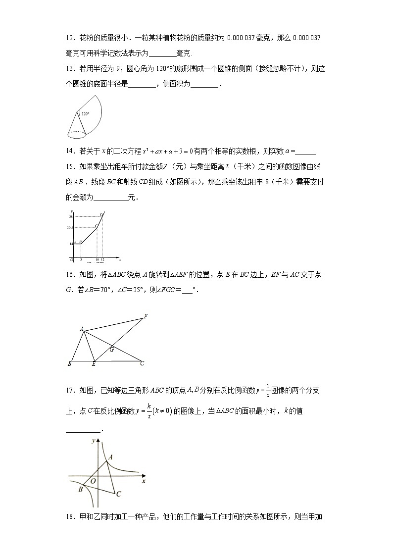 2022年江苏省苏州市中考模拟数学试题(word版含答案)03