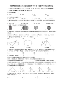 安徽省合肥市第四十二中学2021-2022学年中考一模数学试卷(word版含答案)