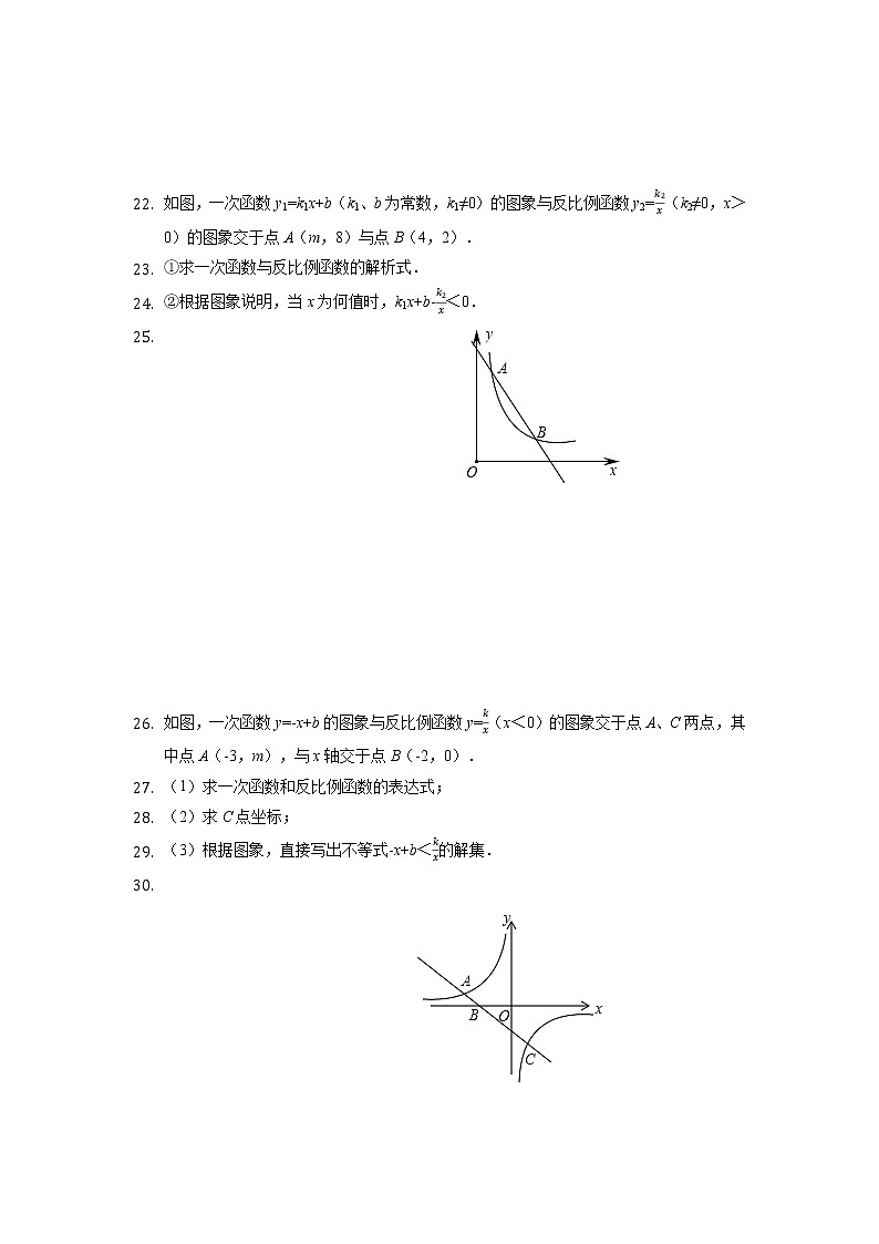 2022年重庆市中考数学第2轮专题复习一次函数和反函数训练1第3页