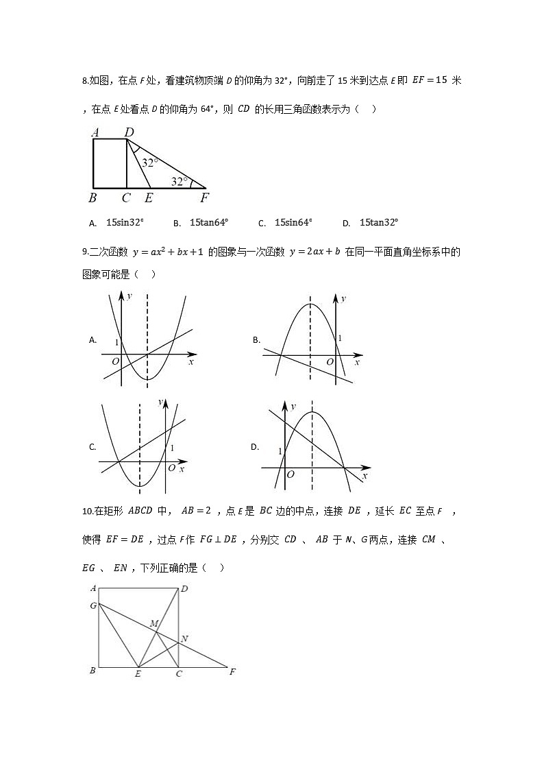 2021年深圳市中考数学试题（教师版）02