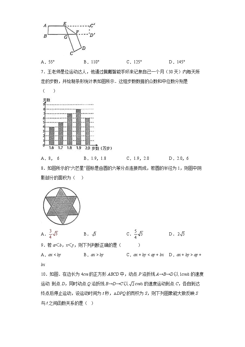 2022年安徽省合肥市第四十五中学九年级下学期一模数学试题(word版含答案)第2页