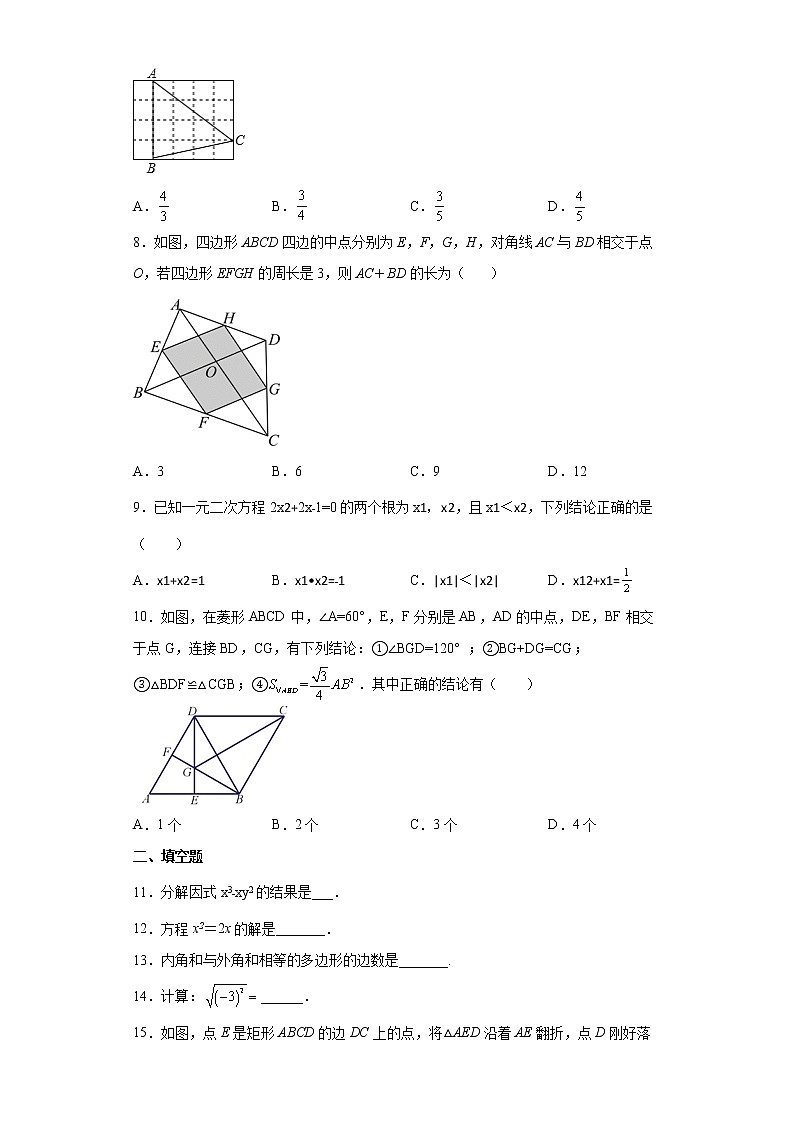 2022年广东省初中学业水平考试模拟数学试题二(word版含答案)02