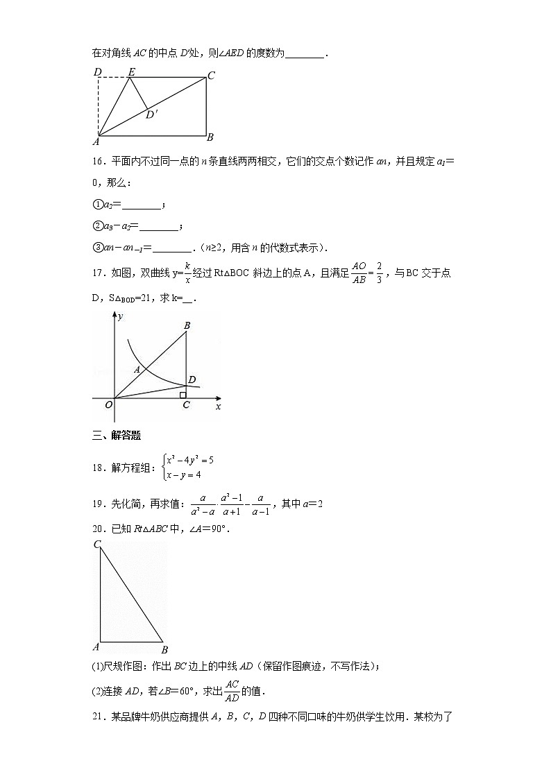 2022年广东省初中学业水平考试模拟数学试题二(word版含答案)03
