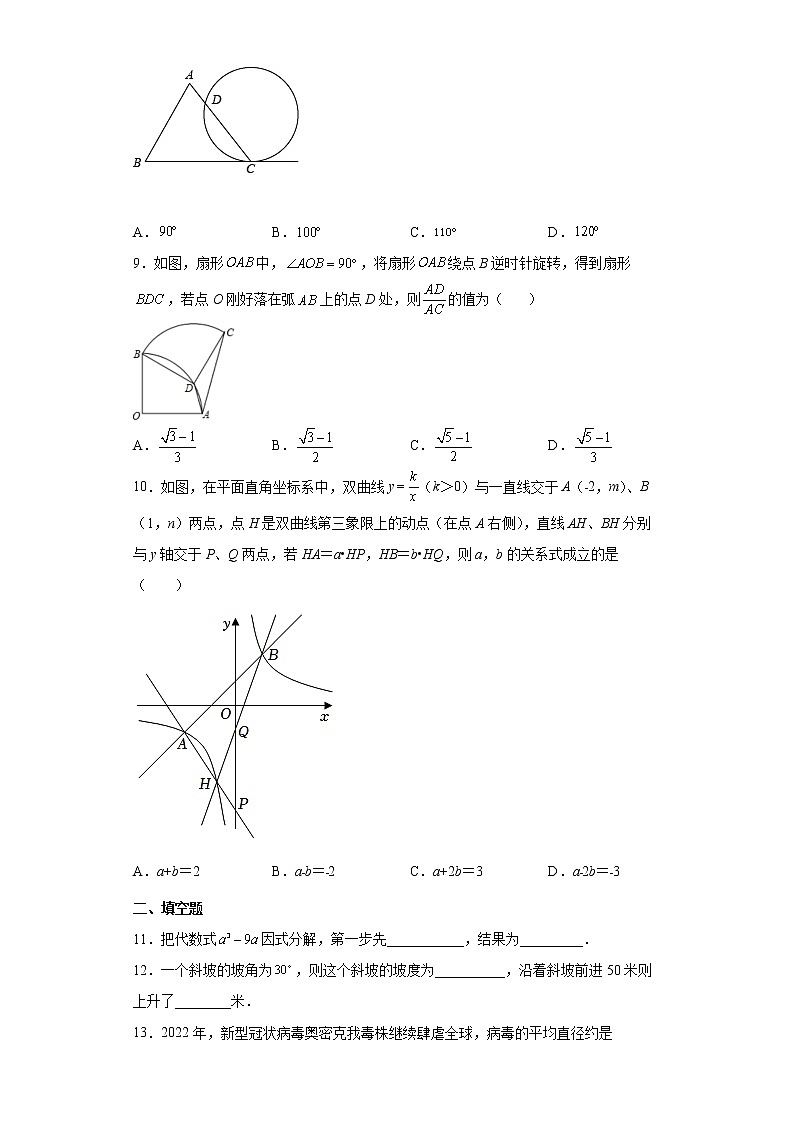 2022年江苏省无锡市天一实验学校九年级数学一模试题(word版含答案)02