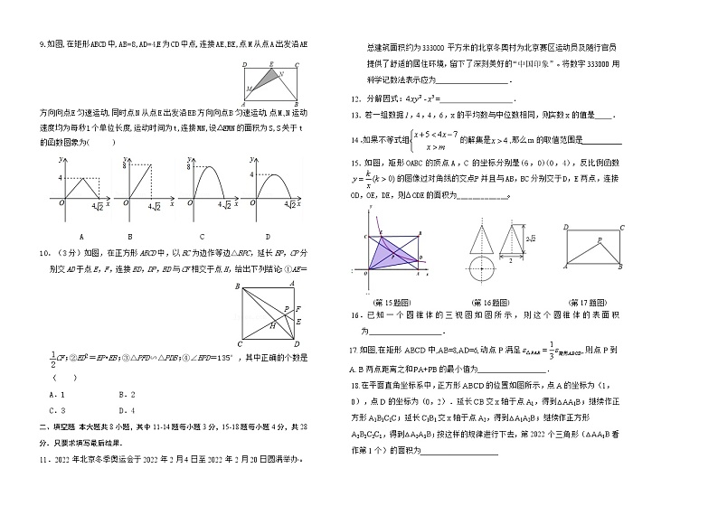 2022年山东省东营市初中学业水平考试数学模拟试题(word版含答案)02