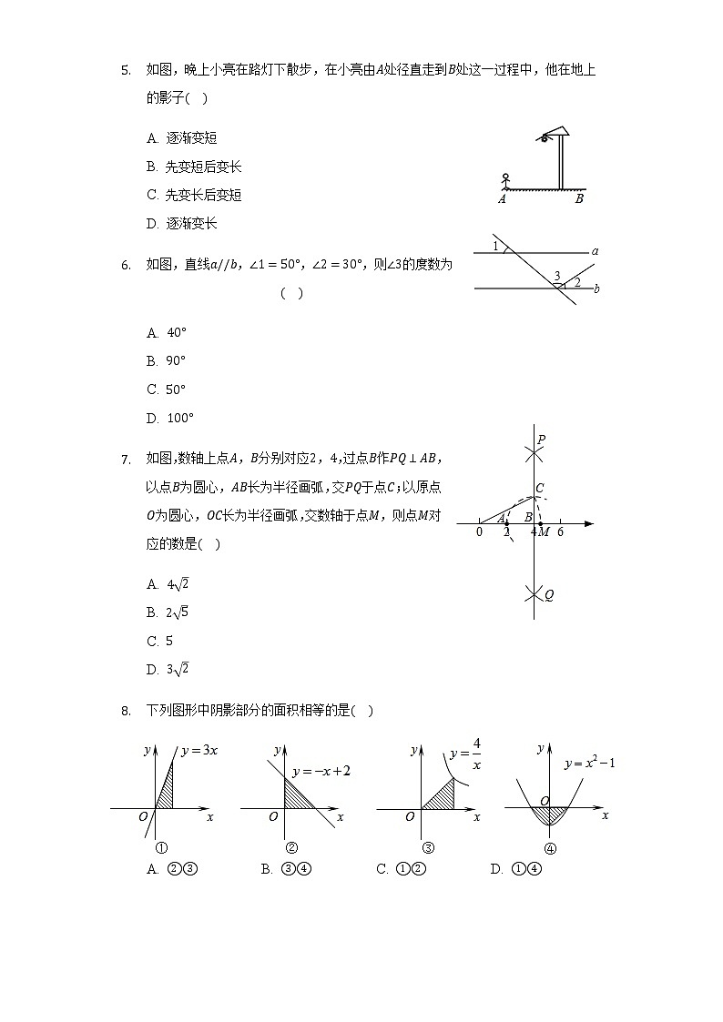 2022年江苏省无锡市锡山区锡东片中考数学一模试卷（含答案）第2页