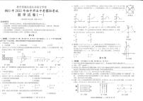 2022年贵州省铜仁市中考模拟第一次联考 数学试卷+答题卡