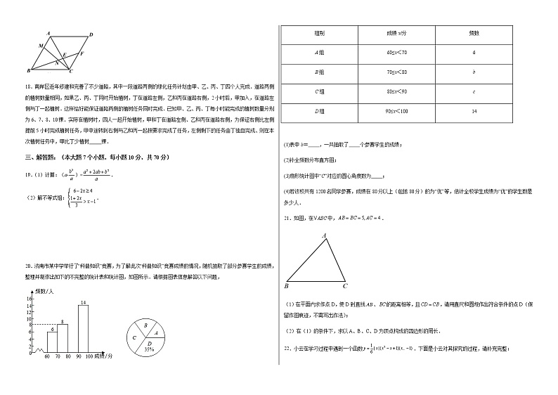 2022年重庆中考数学模拟卷（考试版）第3页