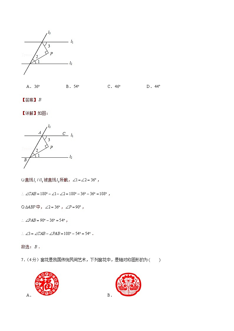 2022年山东济南中考数学模拟卷（解析版）第3页
