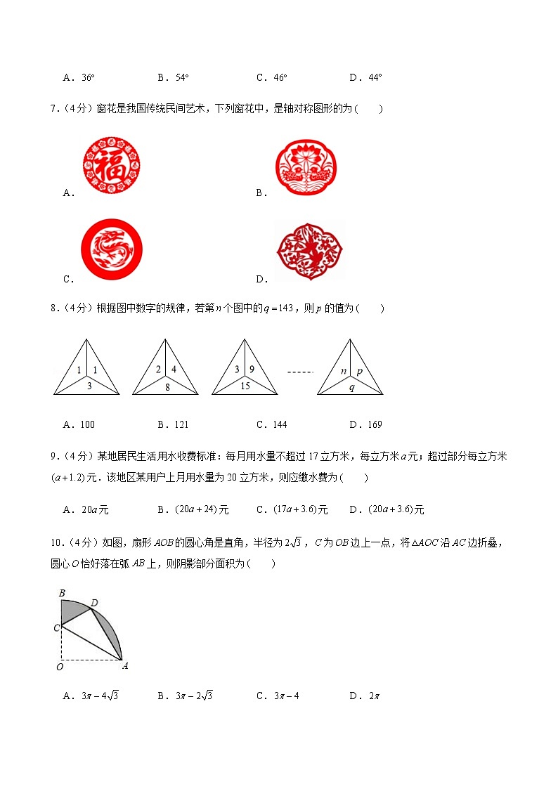 2022年山东济南中考数学模拟卷（原卷版）第2页