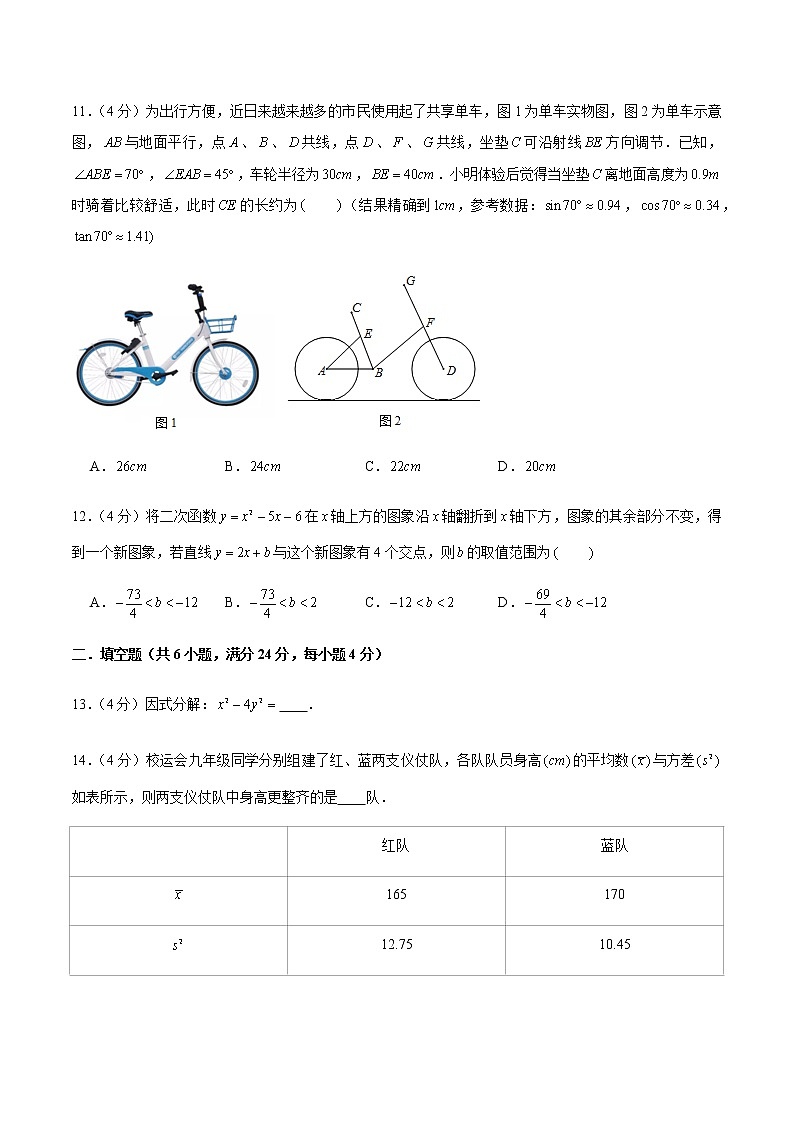 2022年山东济南中考数学模拟卷（原卷版）第3页