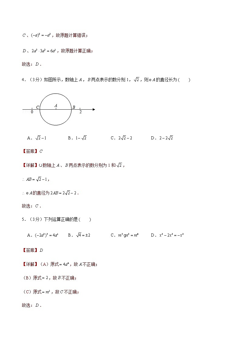 2022年广东中考数学模拟卷02