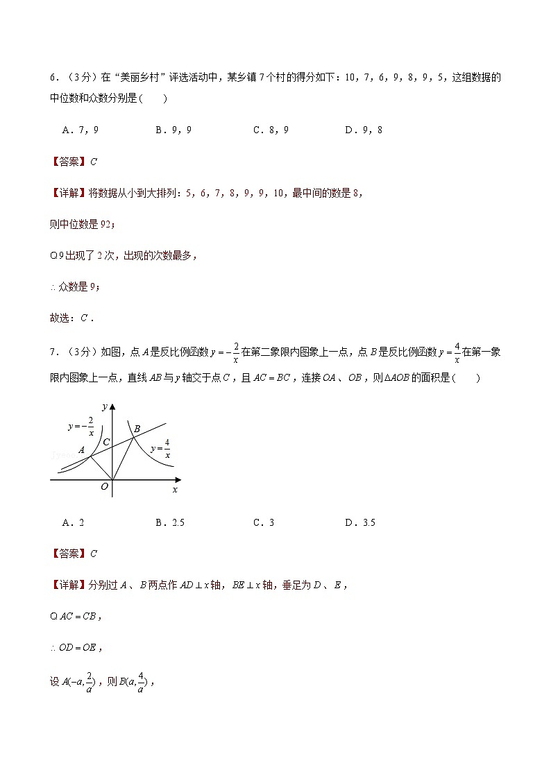 2022年广东中考数学模拟卷03