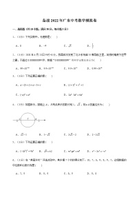 2022年广东中考数学模拟卷