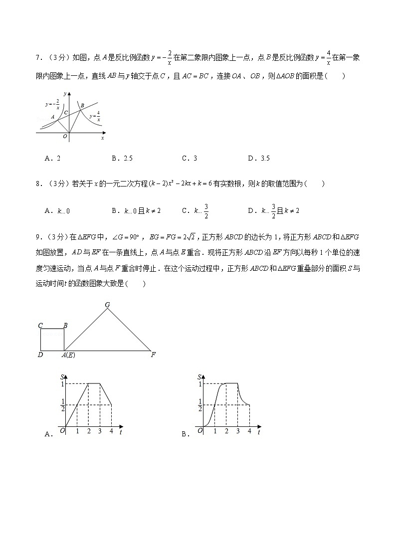 2022年广东中考数学模拟卷02