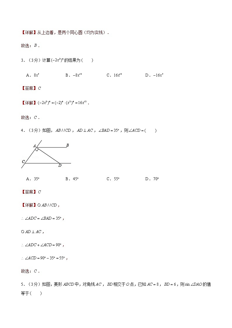 2022年陕西中考数学模拟卷（解析版）第2页