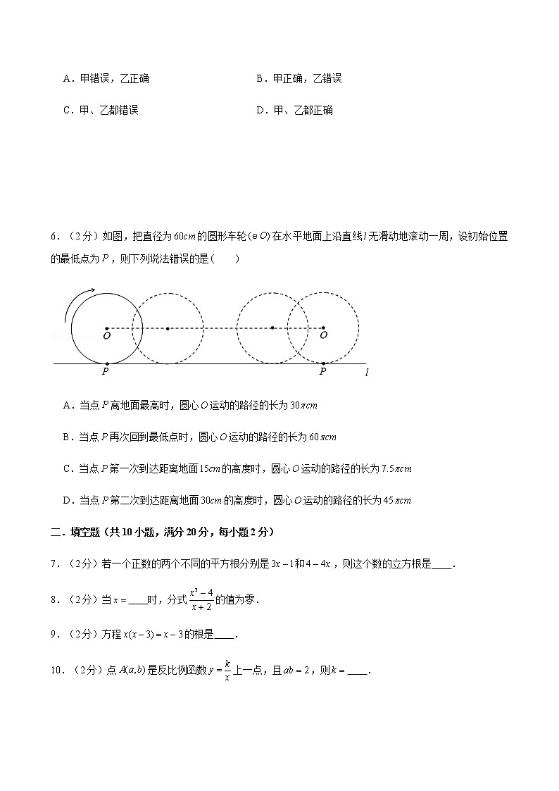 2022年江苏南京中考数学模拟卷（原卷版）第2页