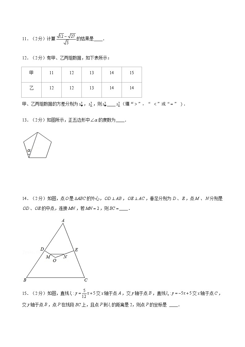 2022年江苏南京中考数学模拟卷（原卷版）第3页