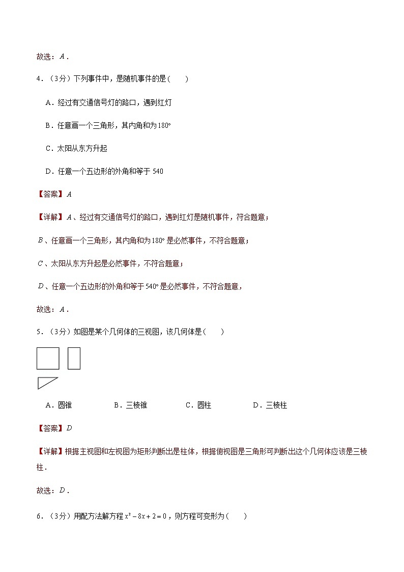 2022年河北中考数学模拟卷02