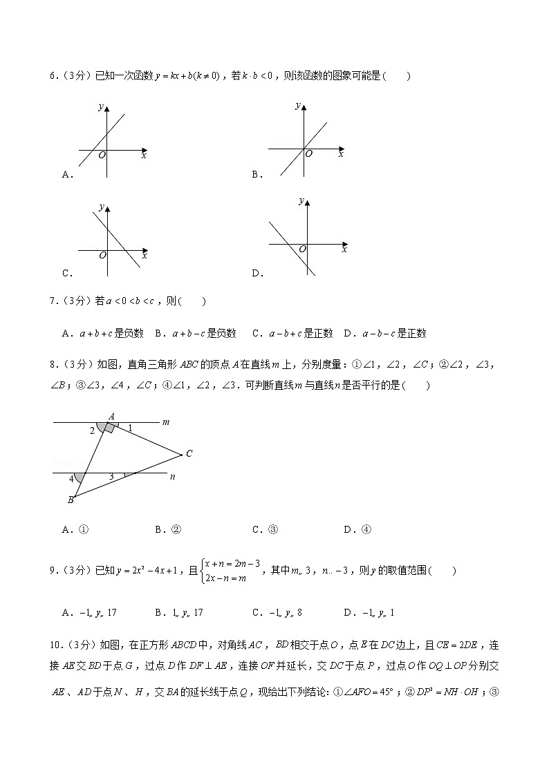 2022年浙江杭州中考数学模拟卷（原卷版）第2页