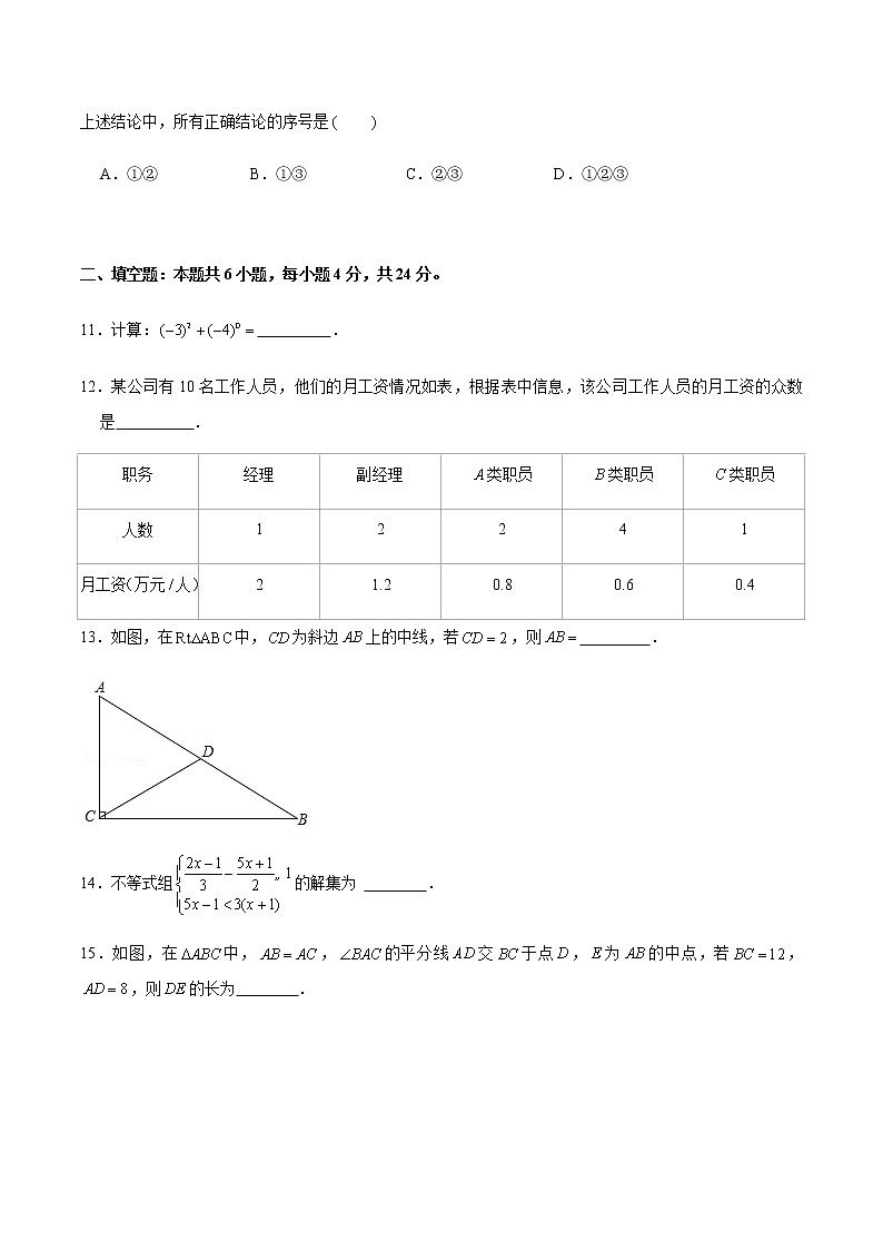 2022年福建中考数学模拟卷（原卷版）第3页