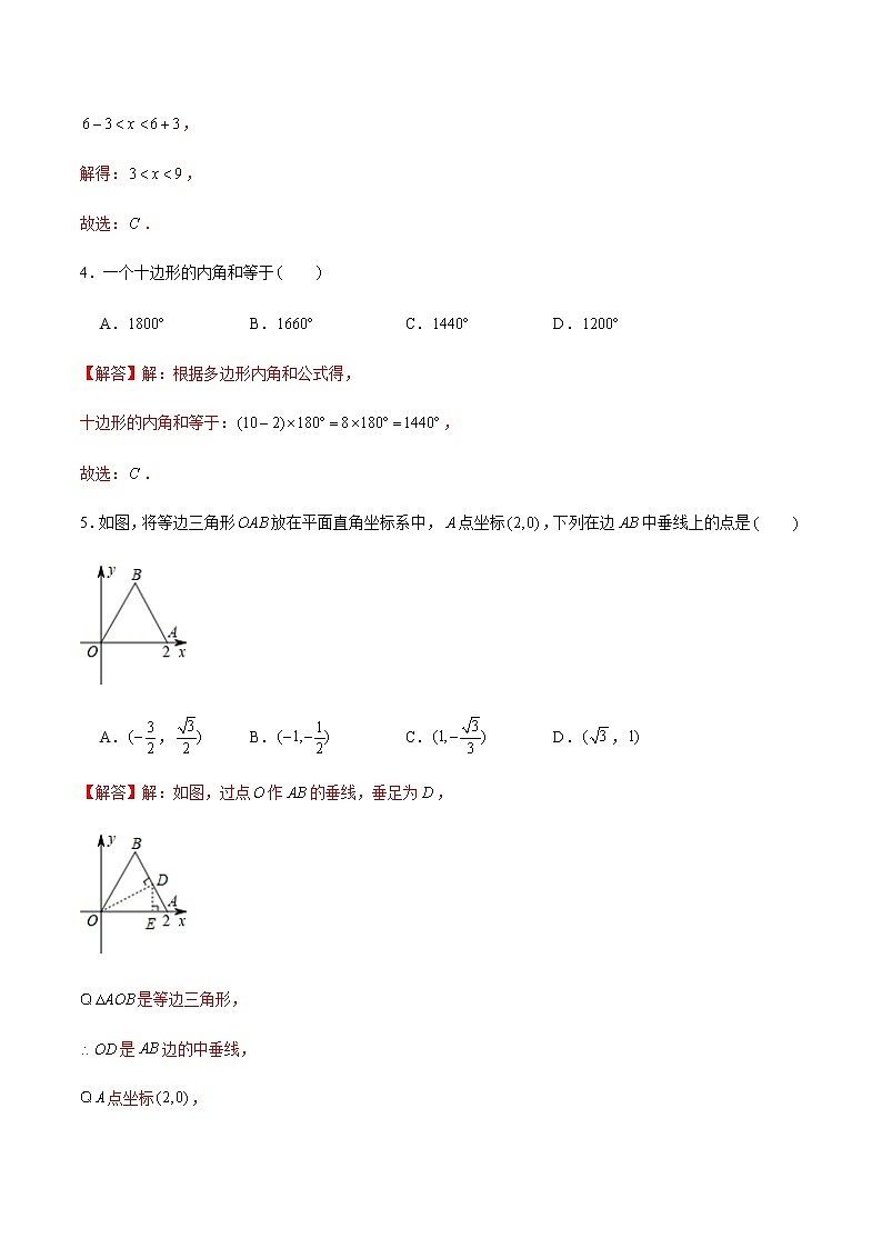 2022年福建中考数学模拟卷（解析版）第2页
