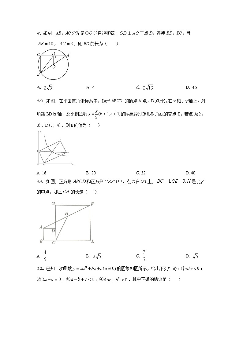 精品解析：2020年山东省枣庄滕州市九年级中考二模数学试题（原卷版）第3页