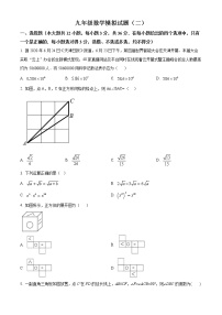 精品解析：2021年山东省威海乳山市（五四制）中考模拟数学试题（二）（解析版+原卷板）