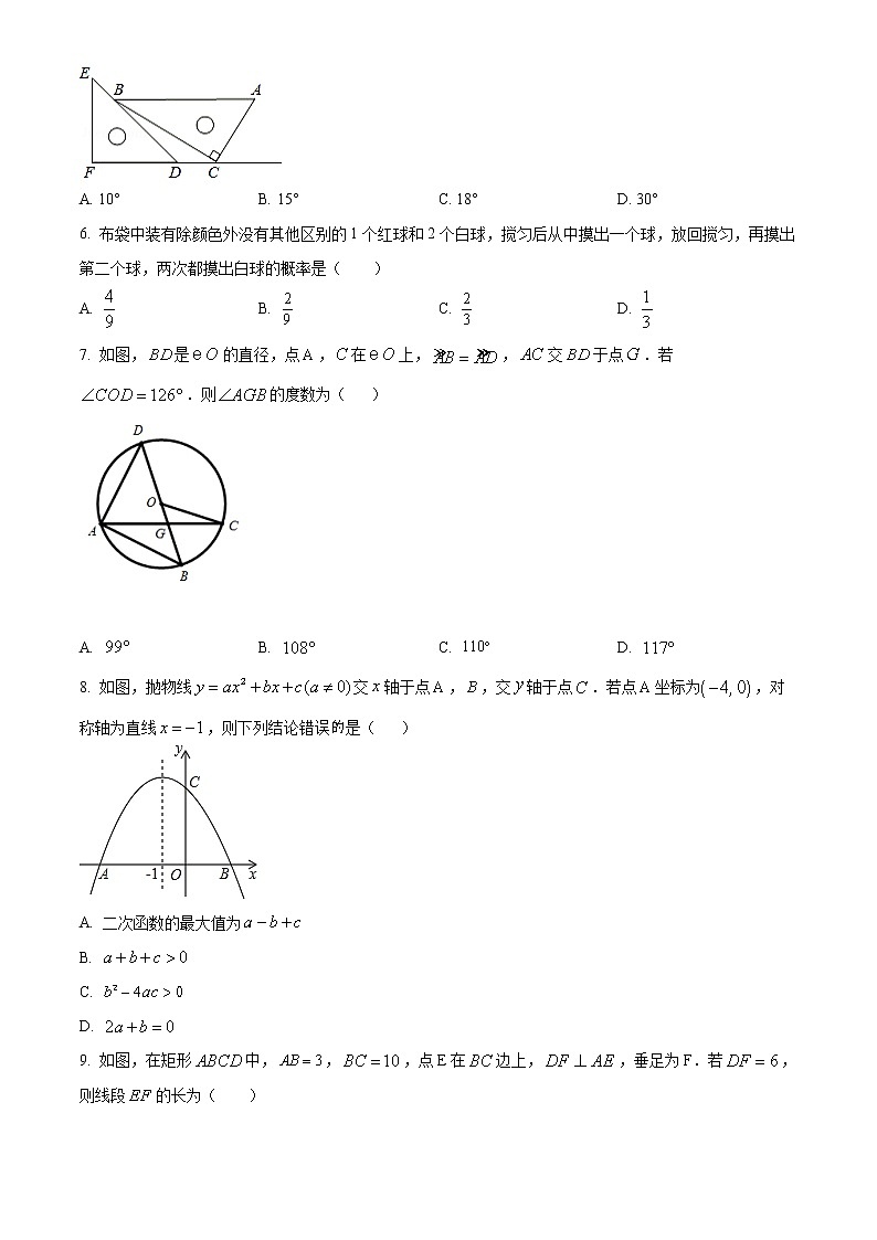 精品解析：2021年山东省威海乳山市（五四制）中考模拟数学试题（二）（解析版+原卷板）02