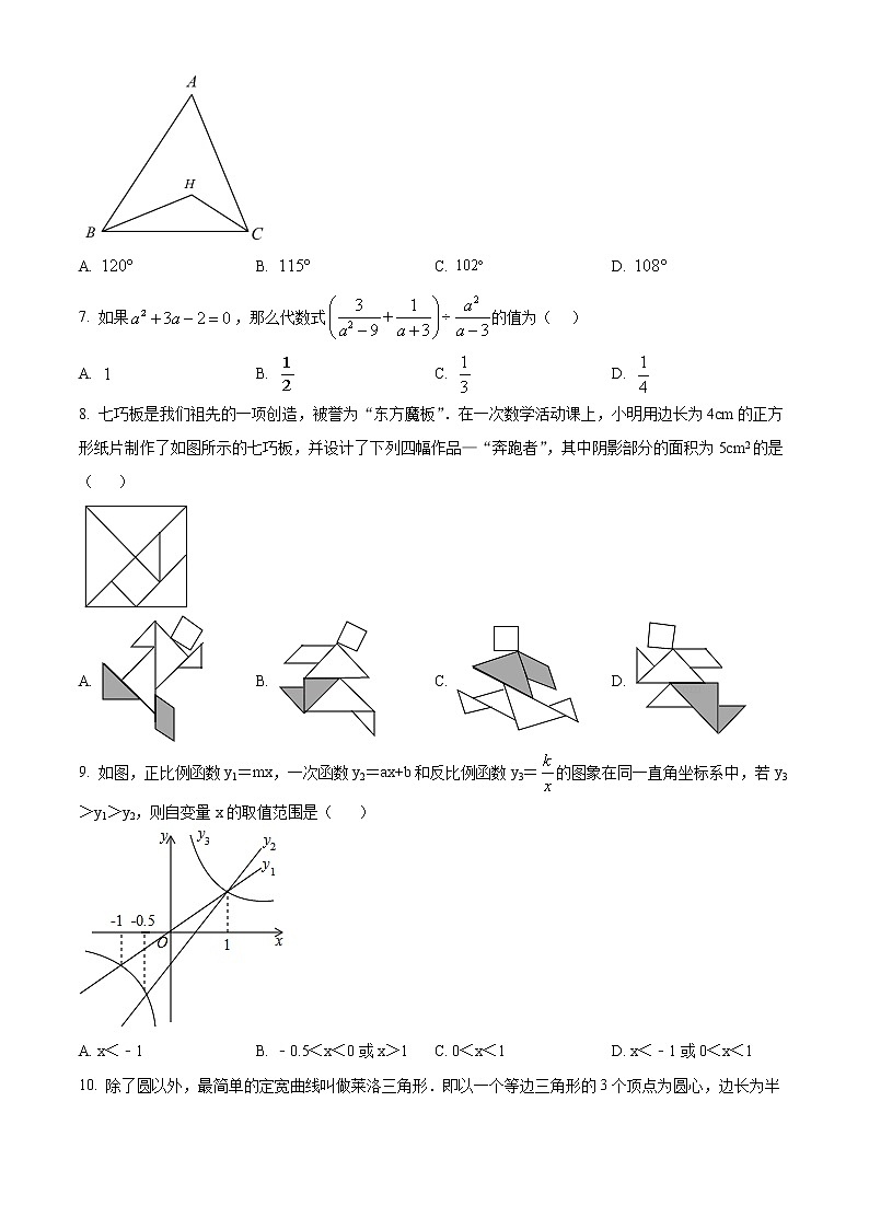 精品解析： 山东省威海乳山市（五四制）2020-2021学年中考二模数学试题（解析版+原卷板）02