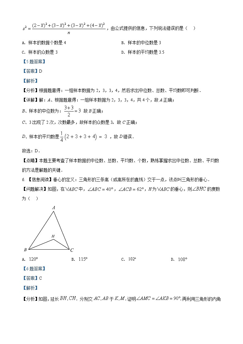 精品解析： 山东省威海乳山市（五四制）2020-2021学年中考二模数学试题（解析版+原卷板）03