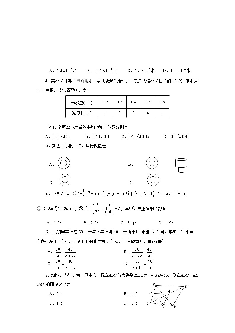 山东省威海乳山市（五四制）2020年中考二模数学试题02
