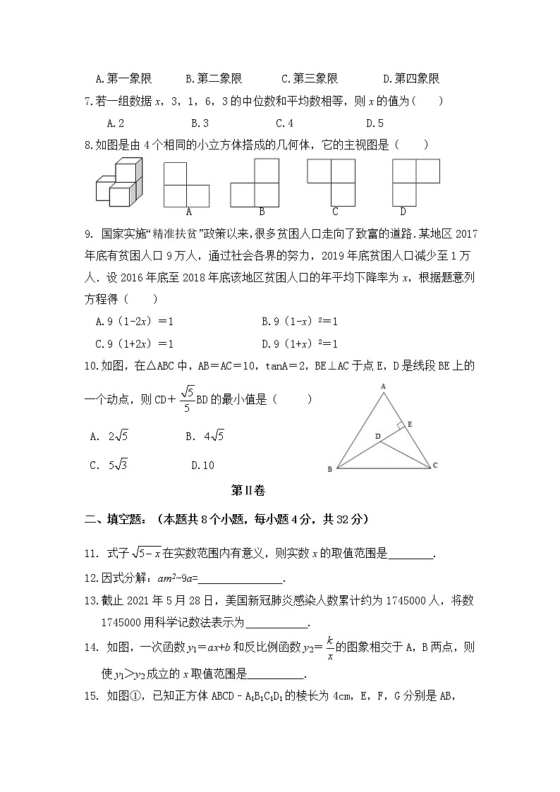 2021贵州省铜仁市碧江区初中数学毕业认定考试试卷+答题卡02