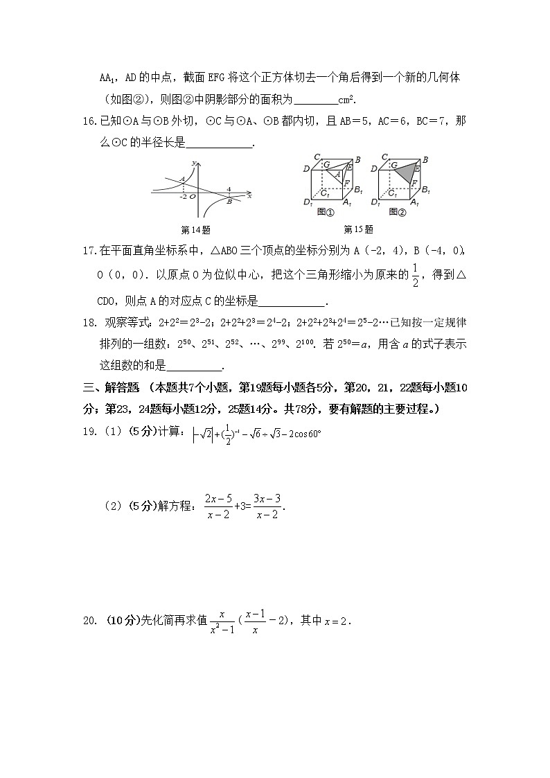 2021贵州省铜仁市碧江区初中数学毕业认定考试试卷+答题卡03