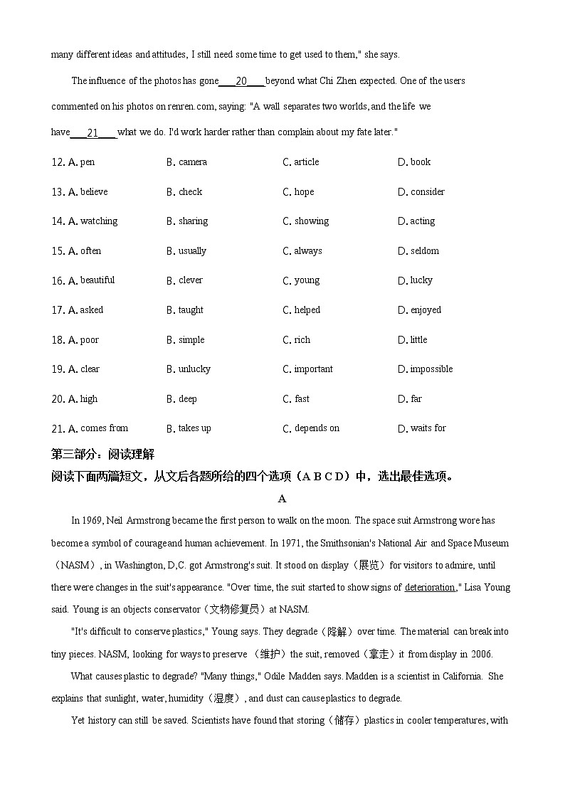 精品解析：2020年山东省枣庄市中考二模英语试题（含听力）（解析版+原卷板）03
