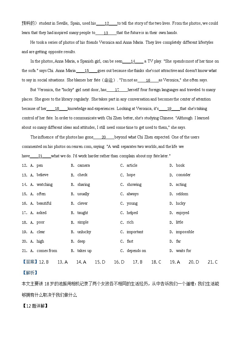 精品解析：2020年山东省枣庄市中考二模英语试题（含听力）（解析版+原卷板）03