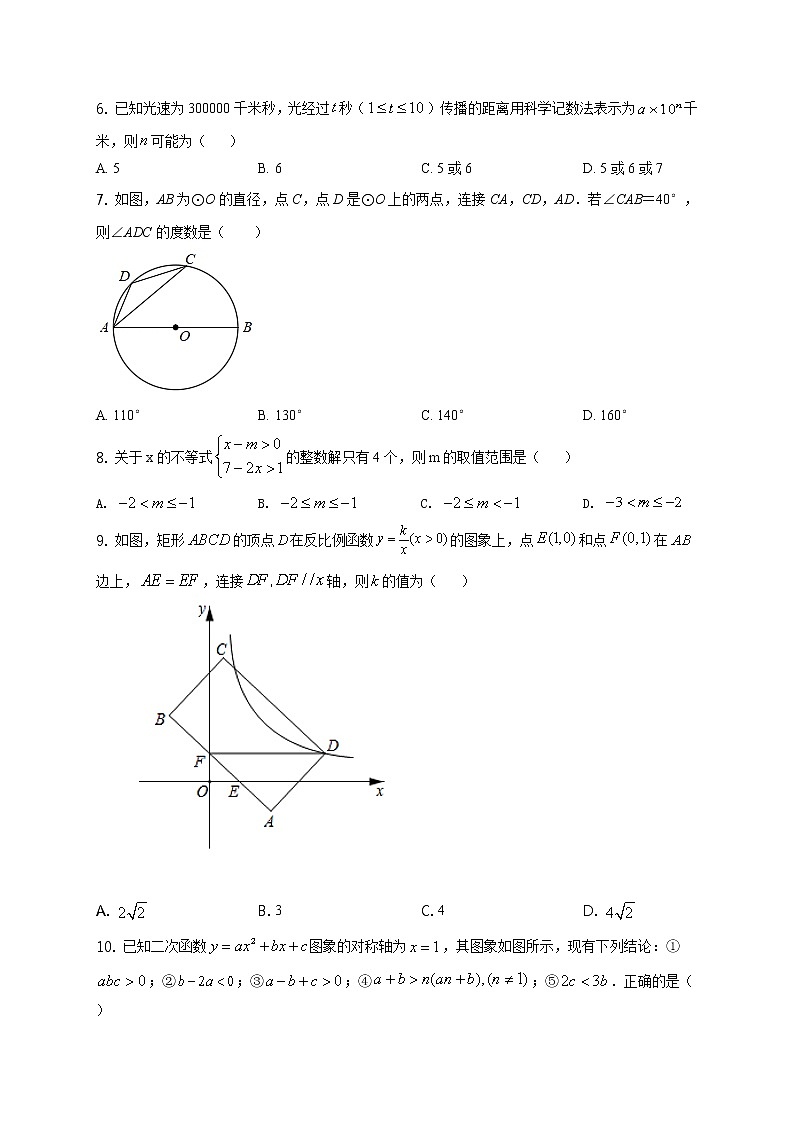 精品解析：2021年山东省枣庄市台儿庄区二调数学试题（解析版+原卷板）02