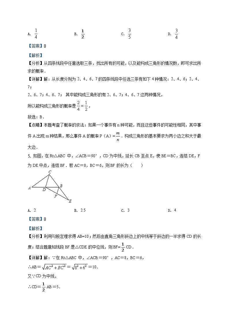精品解析：2021年山东省枣庄市台儿庄区二调数学试题（解析版+原卷板）03