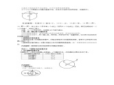 考向23 圆综合复习（能力提升）-2021年中考数学一轮基础知识复习和专题巩固提升训练课件PPT