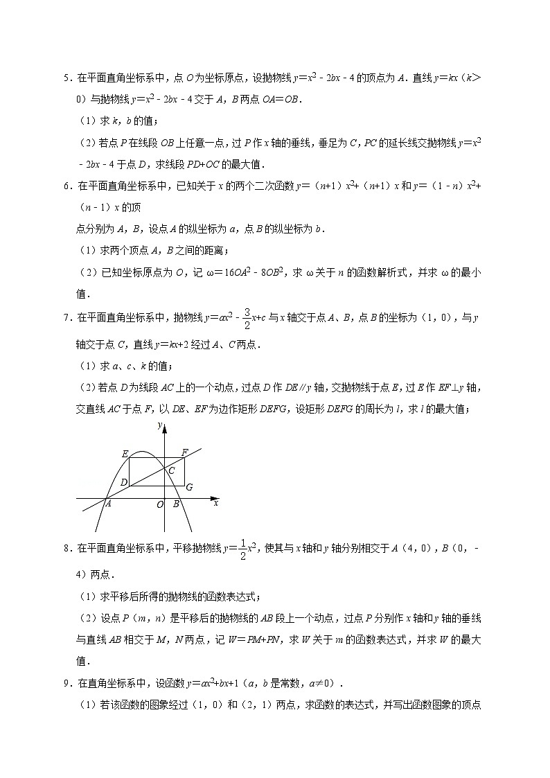 专题20 函数综合大题（原卷版）第2页